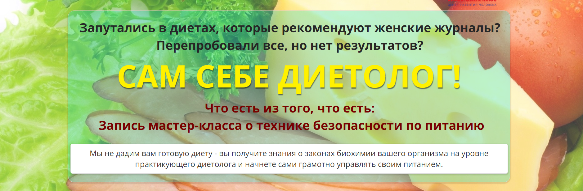 [Елена Бахтина] Сам себе диетолог (2018)_0.png